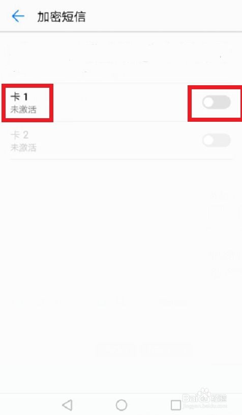 华为手机怎么加密压缩
