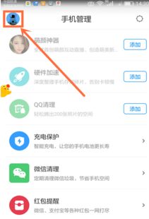 华为手机怎么提醒红包