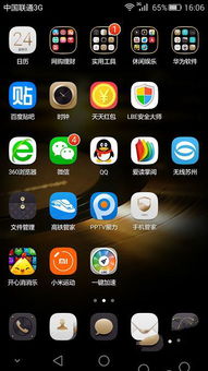 华为手机图标怎么变了