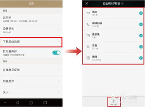 文件怎么导入华为手机