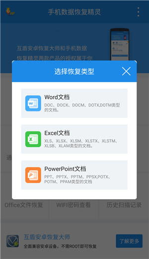 华为手机资料怎么修复