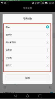 华为手机笔画怎么切换