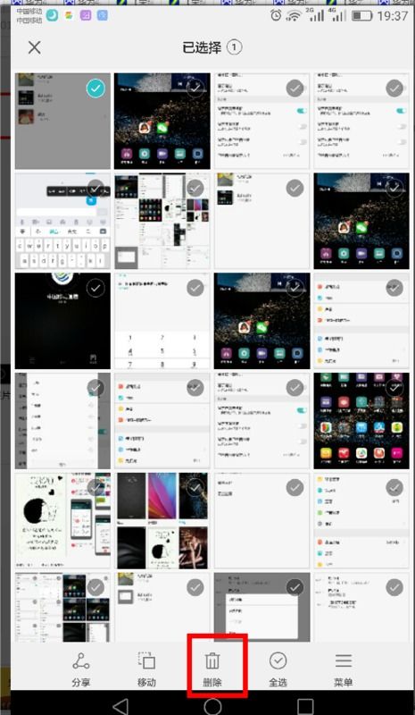 华为手机怎么裁剪照片