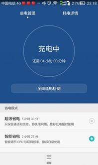 华为手机怎么关闭快捷