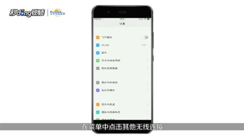 华为手机怎么连OPPO手机热点 华为手机怎么连OPPO手机热点