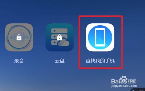 华为mate手机怎么关闭手机定位