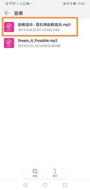 华为手机怎么下载手机铃声歌曲