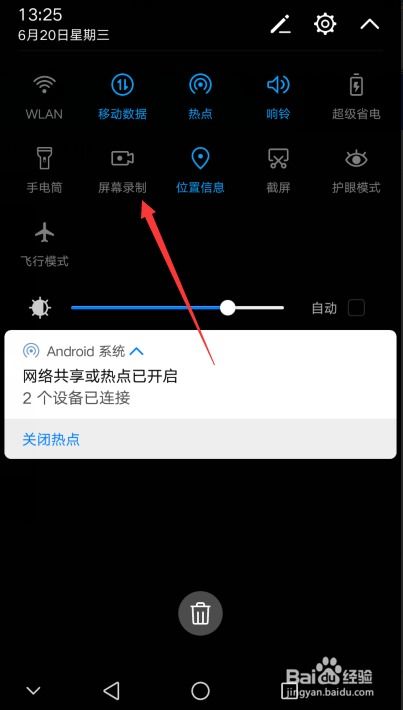 手机怎么录屏呀华为手机