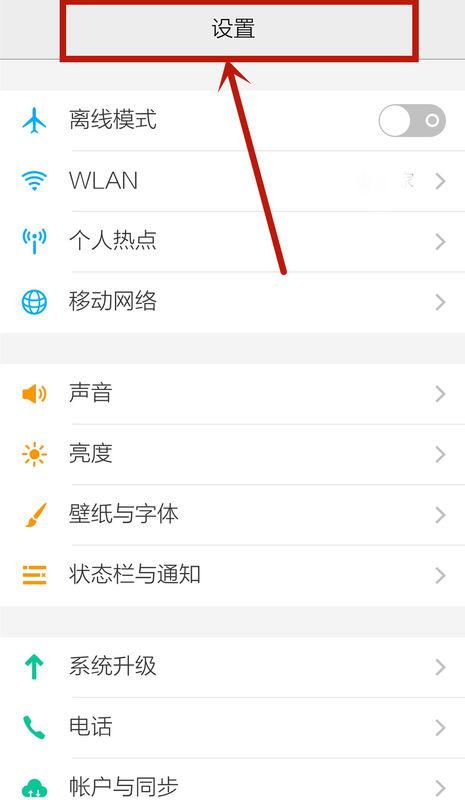 华为手机怎么查看手机号