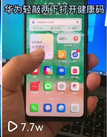 华为怎么装成苹果手机 华为怎么装成苹果手机