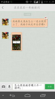 华为手机暴走怎么关闭 华为手机暴走怎么关闭