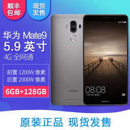 华为新品手机怎么预定