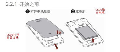 华为手机怎么质检电池