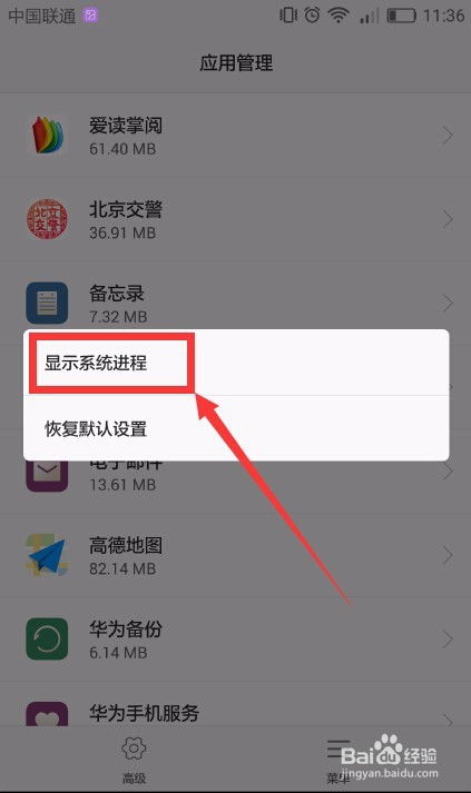 华为手机怎么解封主题