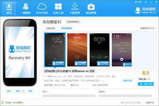 华为手机怎么授权更新