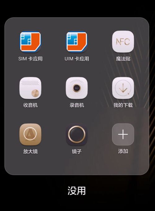 华为手机怎么修改滑动 华为手机怎么修改滑动