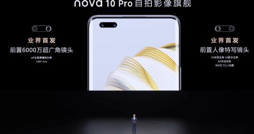 华为手机前置怎么发光 华为手机前置怎么发光
