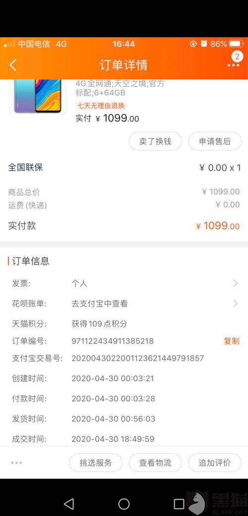 华为手机掉价怎么保价 华为手机掉价怎么保价