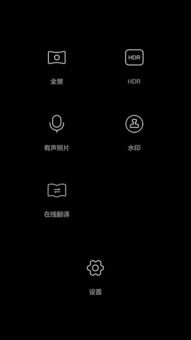 华为手机摄像怎么关闭