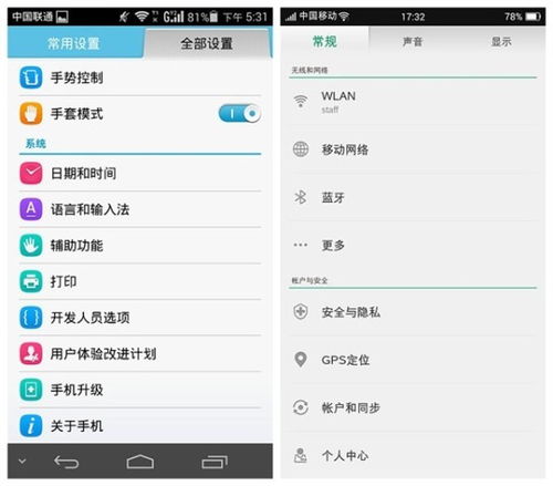 华为手机怎么转运电脑 华为手机怎么转运电脑