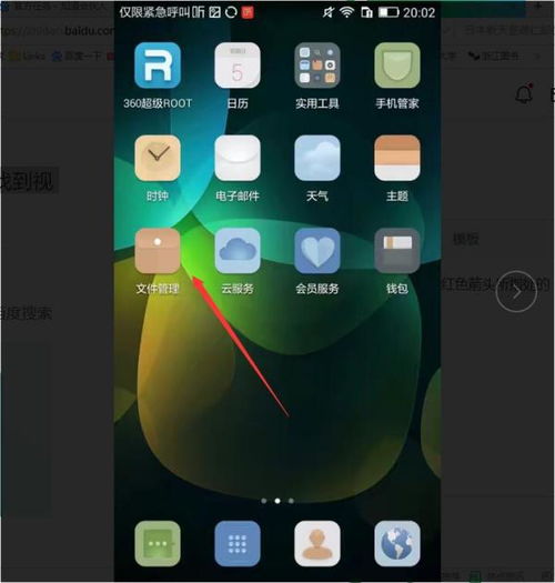 华为手机录像怎么开启