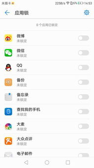 华为设置怎么锁手机
