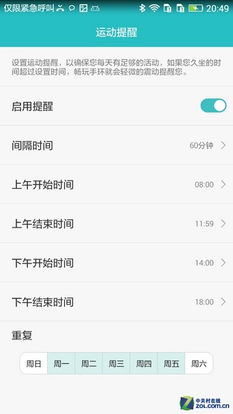 怎么设置闹钟 华为手机