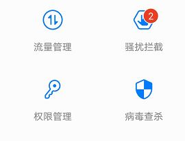 华为手机中毒怎么格式