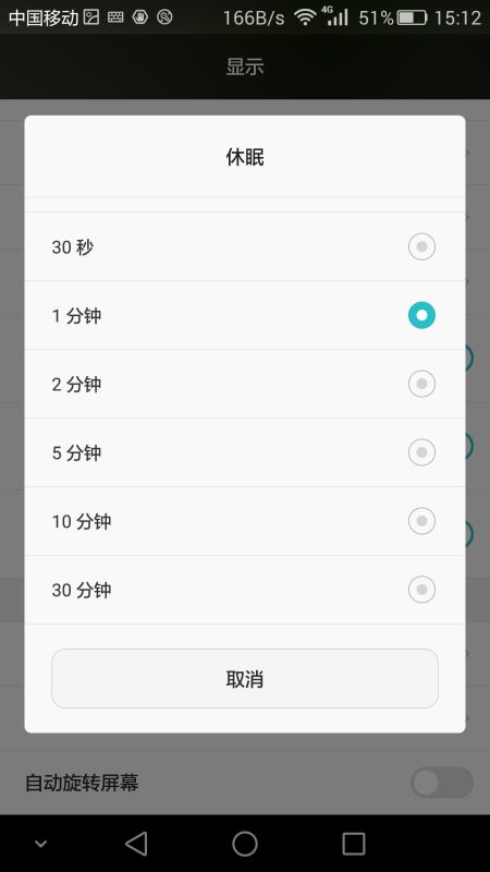 华为手机怎么设定休眠 华为手机怎么设定休眠