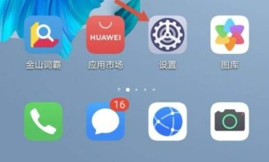 怎么帮助华为手机升级