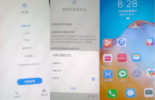 华为健康手机怎么破解 华为健康手机怎么破解
