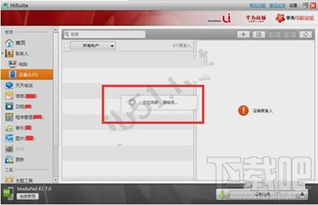 怎么呼出华为手机助手