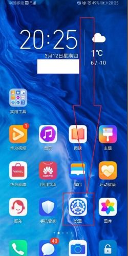 华为手机怎么显示点
