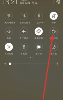 华为手机架怎么设置