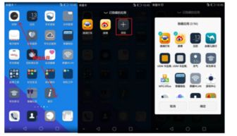 华为手机应用怎么藏