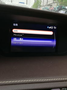 mirrorlink华为手机怎么连接