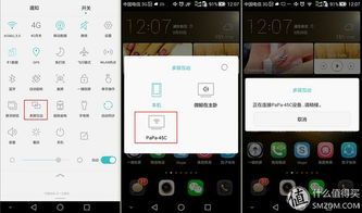 华为手机airplay怎么用