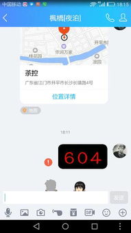华为手机怎么登录扣扣