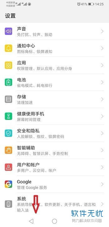 华为手机怎么查看日志