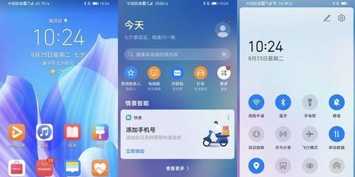 华为手机怎么添加系统 华为手机怎么添加系统