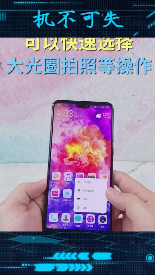 华为手机touch怎么关掉