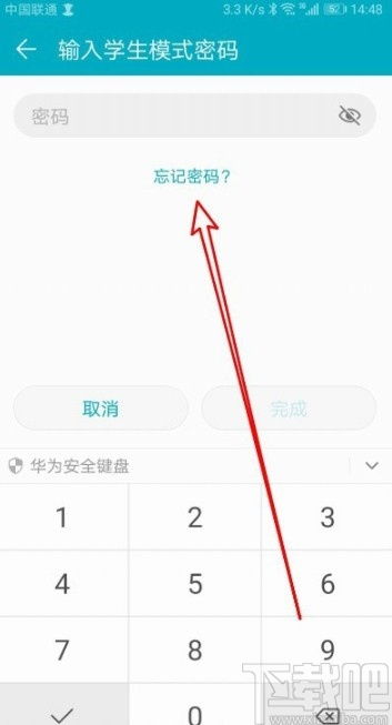 华为手机受限怎么设置 华为手机受限怎么设置
