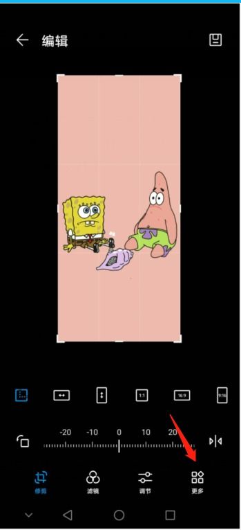 华为怎么涂鸦手机照片