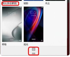 华为手机怎么去除杂志