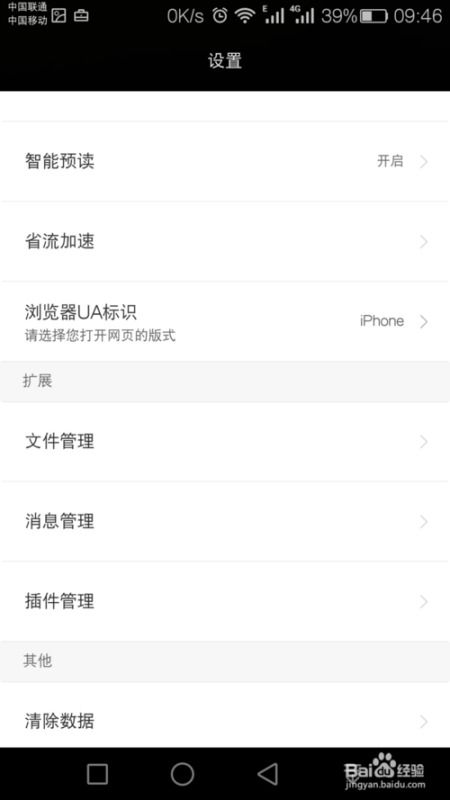 华为手机储存怎么打开