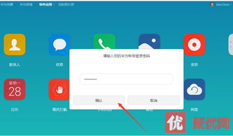 华为手机找回怎么追踪