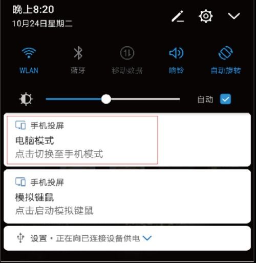 华为盒子怎么绑定手机