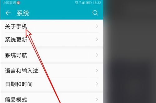 华为手机编码怎么查