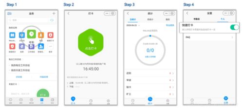 华为手机怎么快捷打卡 华为手机怎么快捷打卡