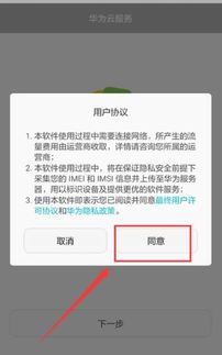 华为怎么查手机发票 华为怎么查手机发票